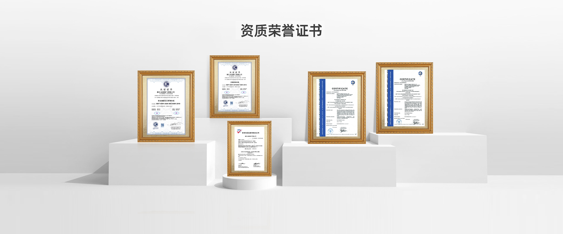 资质证书<br />遵循国家和行业标准